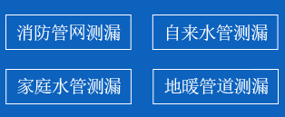 南谯区暗管漏水检测