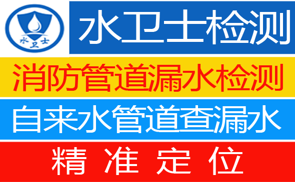 南谯区暗管漏水检测
